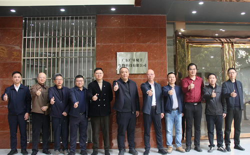 94be6982a9b1691dd436f5bae52c3a26.png 乐动手机平台_乐动(中国)举办魔芋产业推进会5.png