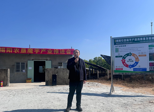 9fc6f8641ee1168c1f37fe0e2abf904f.png 乐动手机平台_乐动(中国)举办魔芋产业推进会1.png