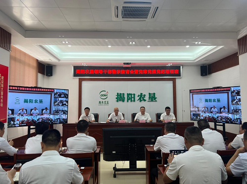 乐动手机平台_乐动(中国)召开领导干部警示教育会暨党章党规党纪培训班.png